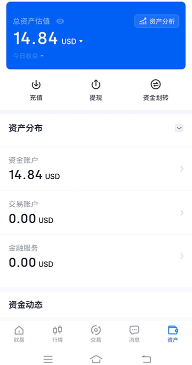 活期赚界面